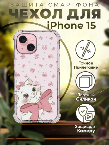 PRINTberries Чехол на IPHONE 15 с принтом милый котик дисней