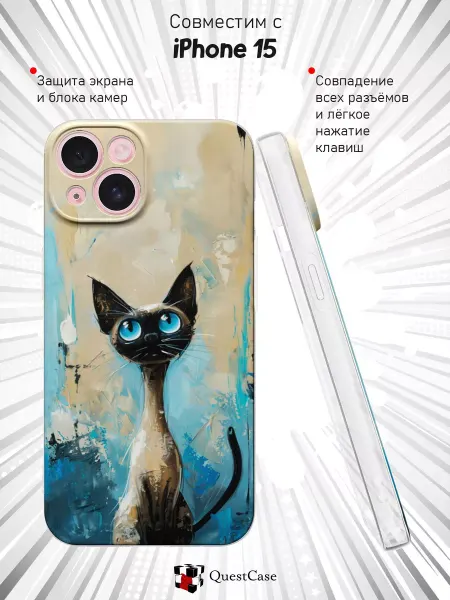 QuestCase Чехол на Iphone 15 с принтом Котики