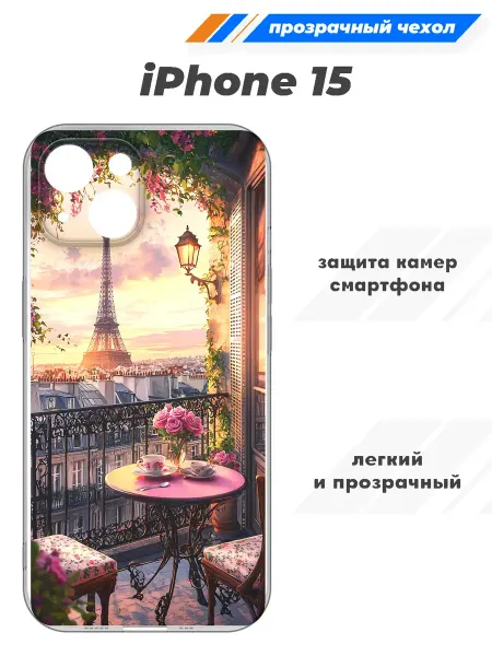 SuperPrint Чехол прозрачный для iPhone 15