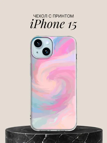 ПиктурКейс Чехол на iPhone 15 с принтом Пастельный вихрь