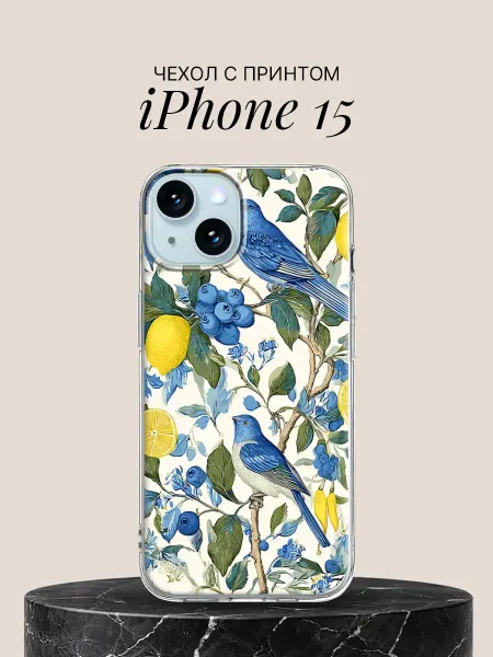 ПиктурКейс Чехол на iPhone 15 с принтом Птички и лимоны