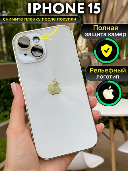ЧехлоБро Чехол на iphone 15