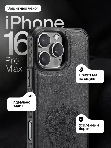 Tutto Passa Чехол на iphone 16 Pro Max с гербом