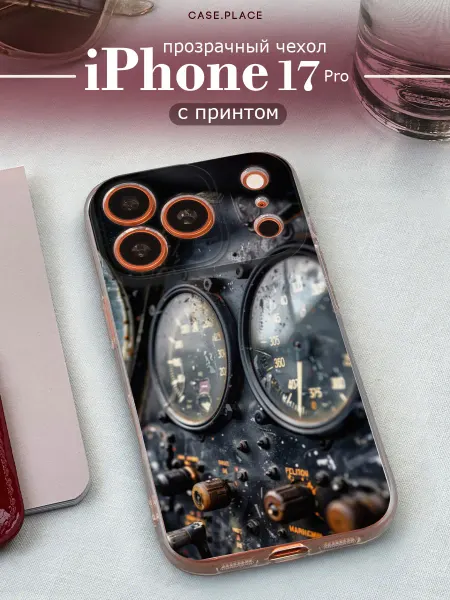 Case Place Чехол на iPhone 17 Pro крутой
