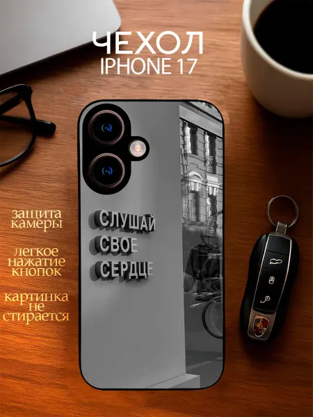YOUR CASE STUDIO Чехол на Айфон 17 с принтом Мотивационное