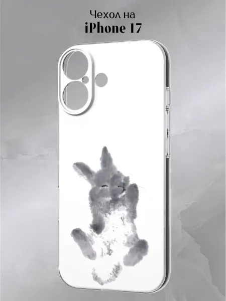 Slow Hold Чехол на iPhone 17 с принтом Зайчик