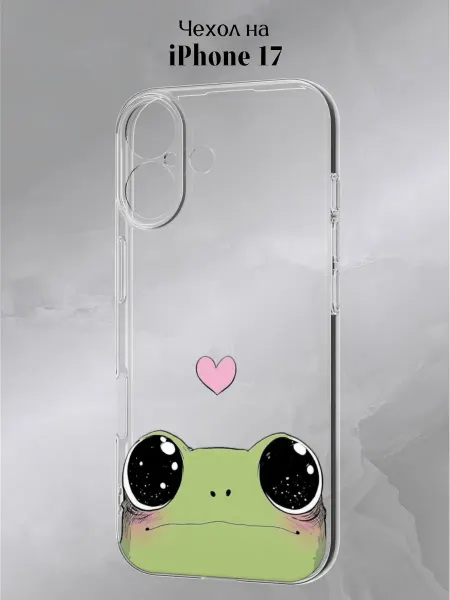 Slow Hold Чехол на iPhone 17 милый