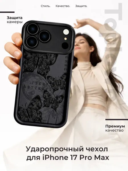 Toplown Чехол на iphone 17 pro max