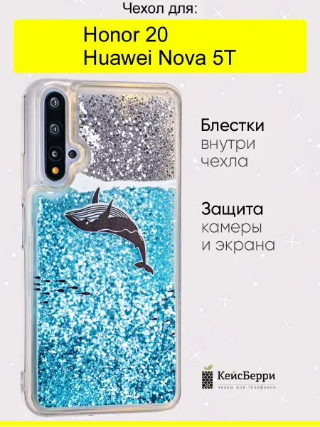 КейсБерри. Чехол для Honor 20 Huawei Nova 5T, серия Brilliant