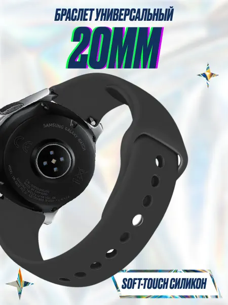CaseCraze Универсальный ремешок на Smart Watch 20 mm