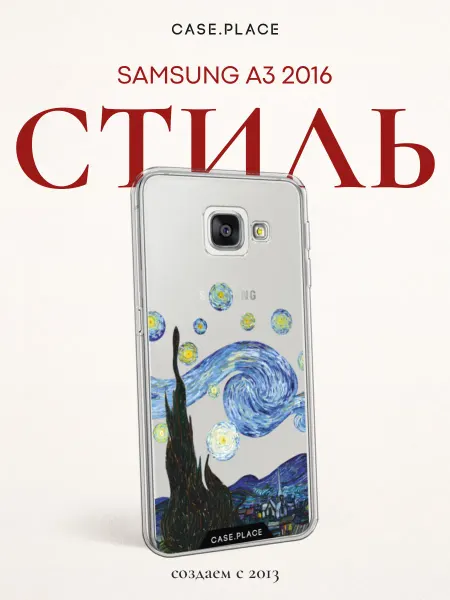 Samsung Чехол на A3 2016 искусство