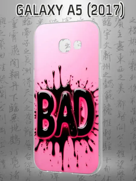 Case Маркет Чехол на Samsung A5 2017 с принтом BAD