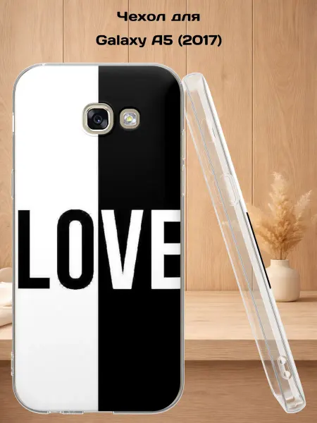 Case Style Чехол на Samsung A5 2017 с принтом LOVE