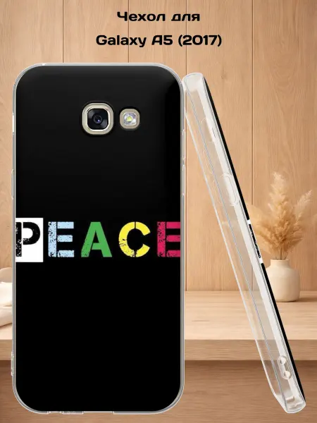 Case Style Чехол на Samsung A5 2017 с принтом PEACE