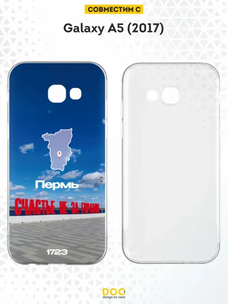 DesignOnCase Чехол на Samsung A5 2017 с принтом Пермь