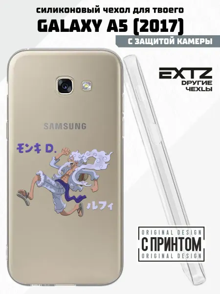 EXTZ Чехол на Samsung A5 2017 с принтом One Piece