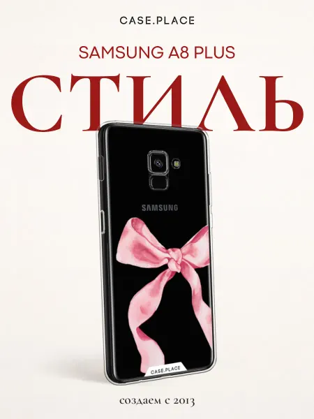 Samsung Чехол на A8 Plus 2018 с бантиком