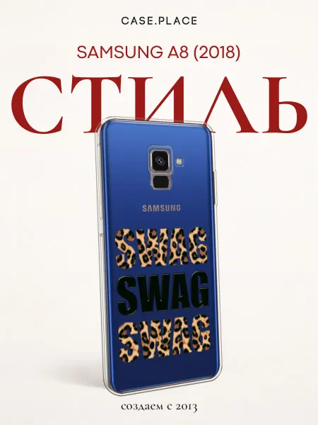 Samsung Чехол на A8 2018 с надписями