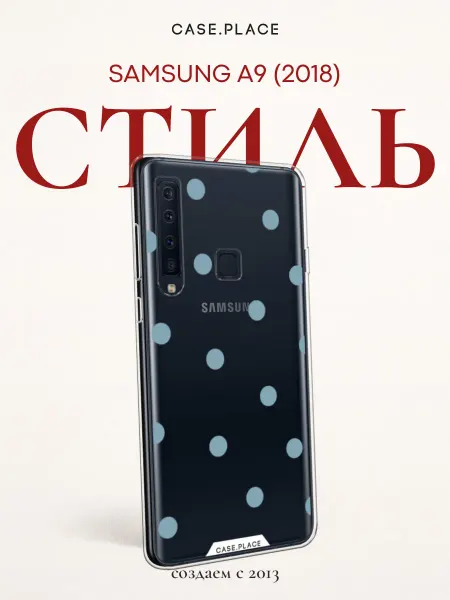 Samsung Чехол на A9 2018 горошек
