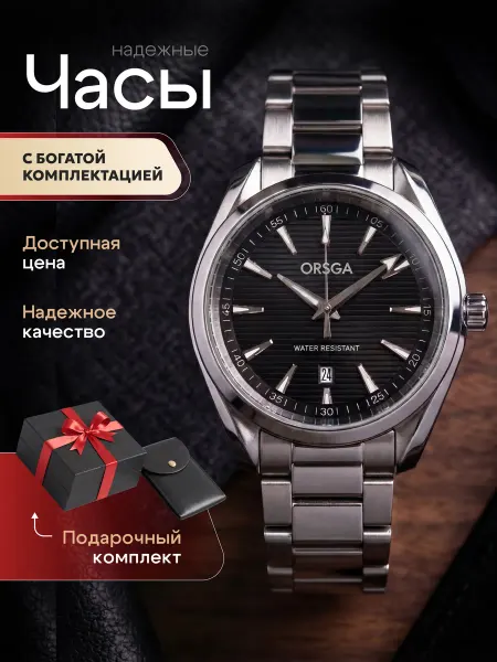 VENSAR Часы наручные кварцевые подарок 23 февраля набор с браслетом