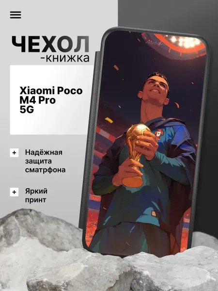 2Case Чехол книжка для Xiaomi Poco M4 Pro 5G