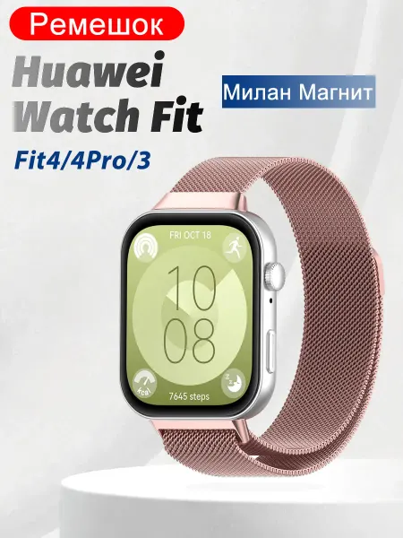 Нержавеющей стали Ремешок для часов Huawei Watch fit4 Fit 3