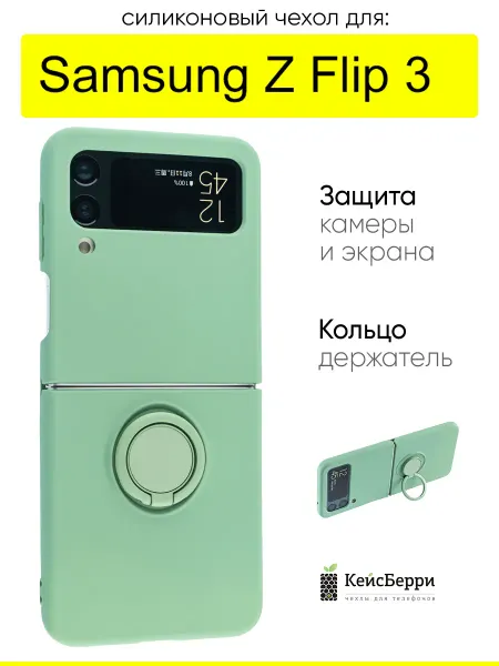КейсБерри. Чехол для Samsung Galaxy Z Flip 3, серия Stocker