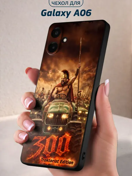 Infinity pick Чехол на Galaxy A06 с принтом 300