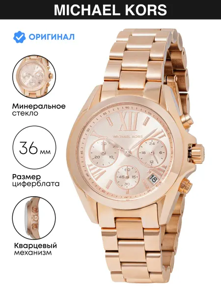 Michael Kors Оригинал часы наручные Bradshaw MK5799 36мм