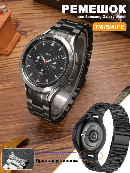 Ремешок для Samsung Galaxy Watch 7 40 44 мм 6 4 Classic FE