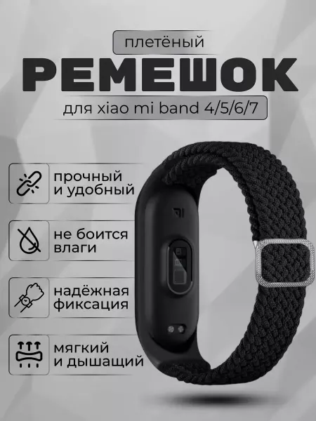 Smart Watches Select Ремешок для фитнес браслета Xiaomi Mi Band 4 5 6 7