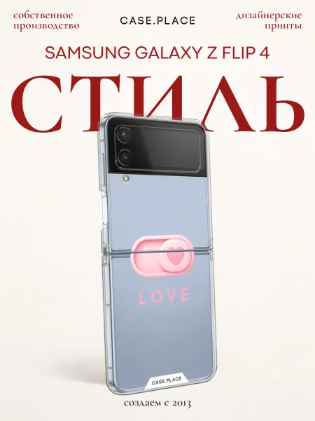 Case Place Чехол на Samsung Z Flip 4 пинтерест