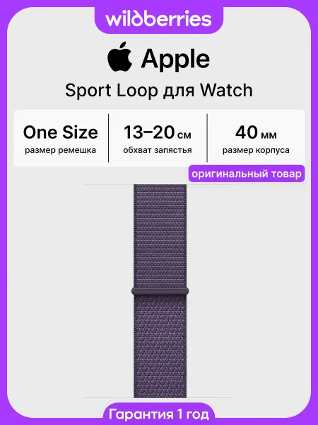 Apple Ремешок 40 мм Sport Loop для Watch
