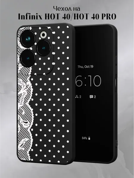 Infinix Чехол на HOT 40 и HOT 40 PRO кружевной в горошек