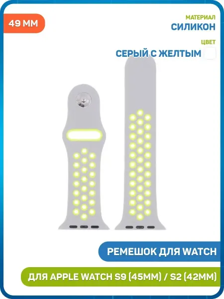 Smart Watches Select Ремешок для Apple Watch 42 44 45 49мм Sport желтым, S M
