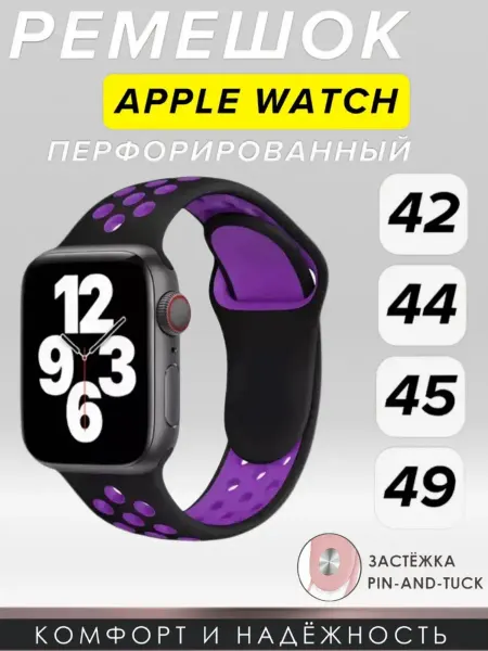 Smart Watches Select Перфорированный ремешок для Apple Watch 42 44 45мм