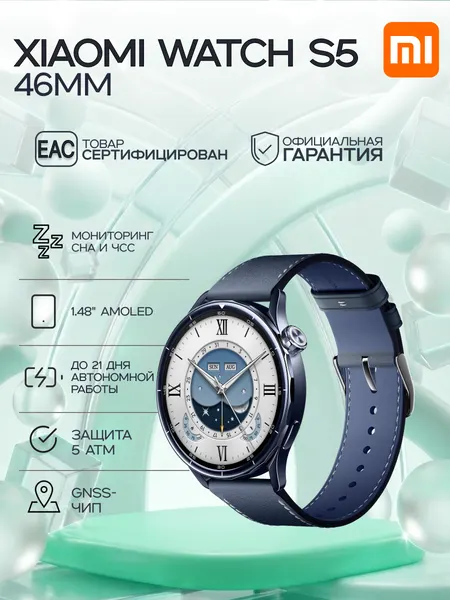 Смарт-часы Xiaomi Watch S5 46mm Ceramic Blue (BHR08ITGL), AMOLED, 46 mm, водонепроницаемые