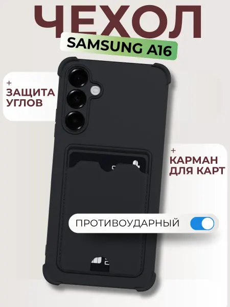 Мобимания Чехол на Samsung Galaxy A16 4G 5G с картой черный