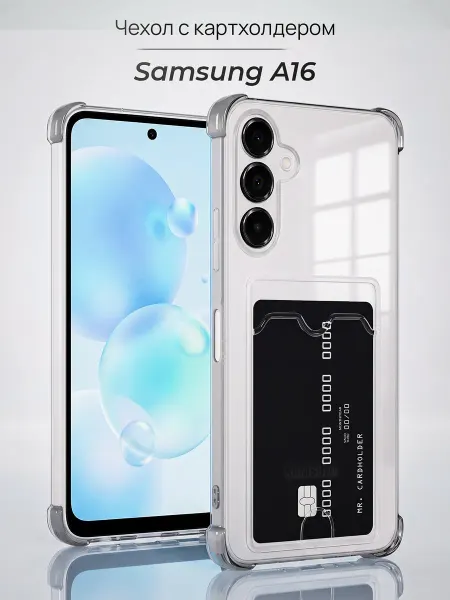 Мобимания Чехол на Samsung A16 4G 5G с картой прозрачный силиконовый