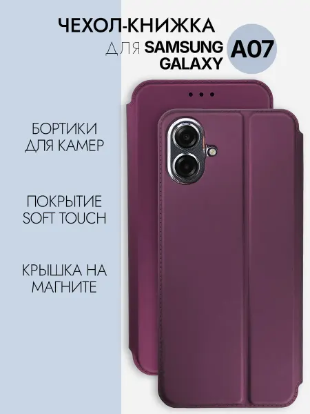 Demour Чехол-книжка на Samsung A07 4G с магнитом и с картой