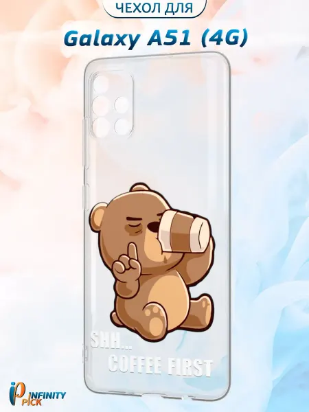 Infinity pick Чехол на Galaxy A51 (4G) с принтом Сoffee bear