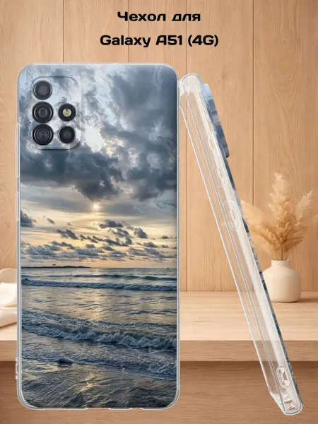 Case Style Чехол на Samsung A51 4G с принтом Пляж