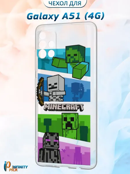 Infinity pick Чехол на Galaxy A51 (4G) с принтом Minecraft