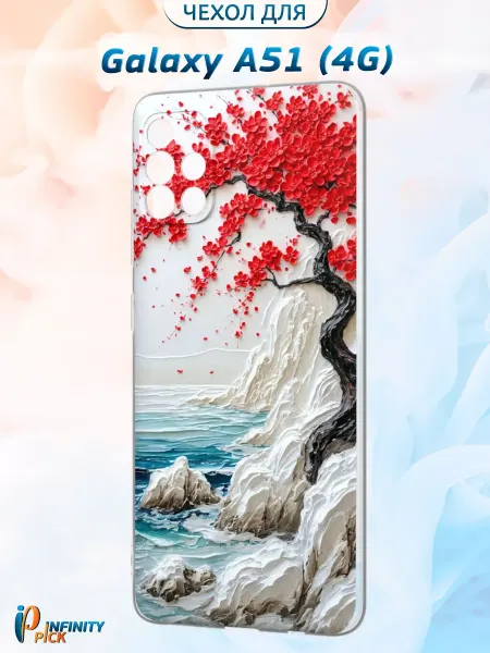 Infinity pick Чехол на Galaxy A51 (4G) с принтом Берег