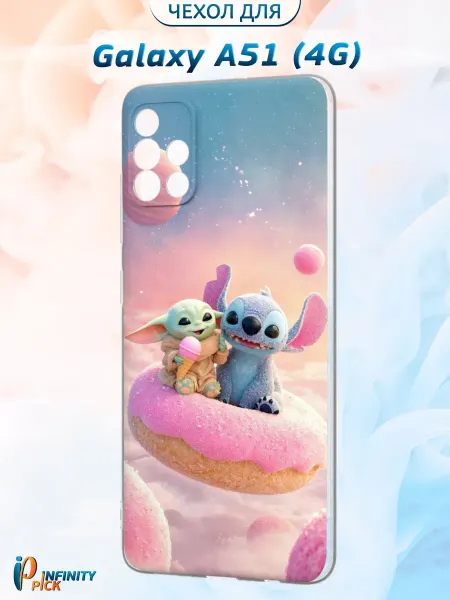 Infinity pick Чехол на Galaxy A51 (4G) с принтом Звёздный дуэт