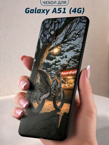 Infinity pick Чехол на Galaxy A51 (4G) с принтом Закат