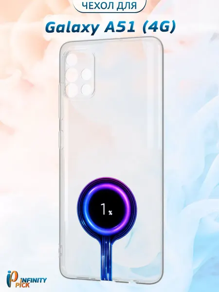 Infinity pick Чехол на Galaxy A51 (4G) с принтом Заряд