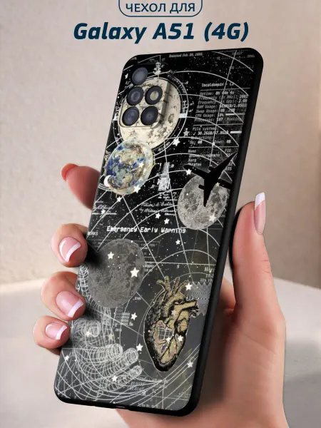 Infinity pick Чехол на Galaxy A51 (4G) с принтом Сердце космоса