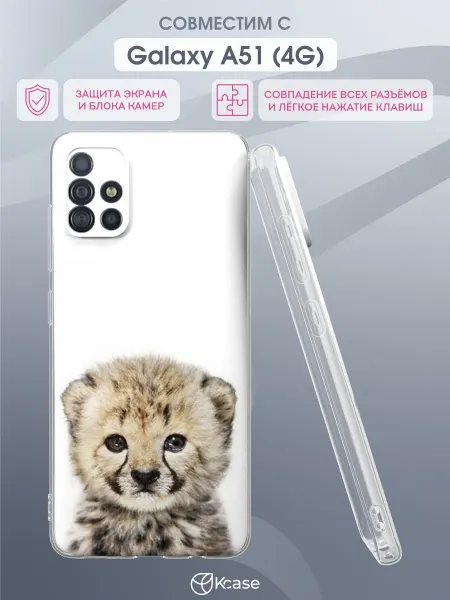 Kcase Чехол на Samsung A51 4G с принтом Гепард