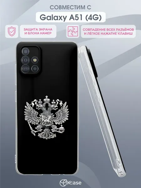 Kcase Чехол на Samsung A51 4G с принтом Герб России